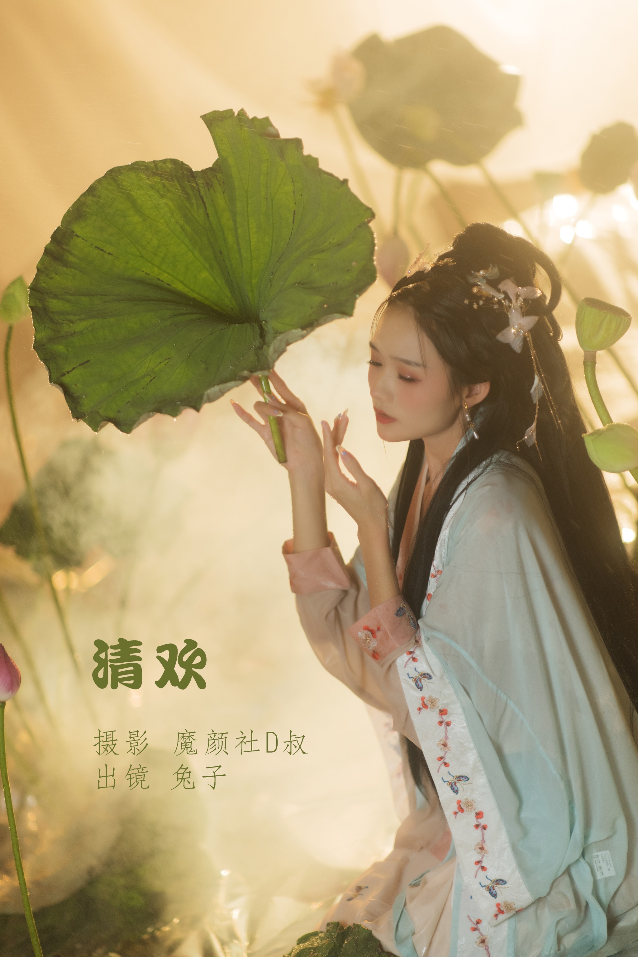兔子Zzz不吃胡萝卜 - NO.058 清欢[34P]-XikXak